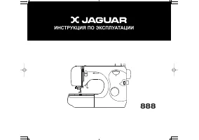 Jaguar 888