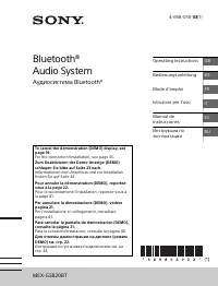 Sony MEX-GS820BT