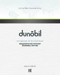Dunobil Optim