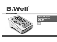 B.Well WA-55