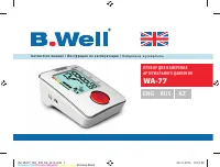 B.Well WA-77