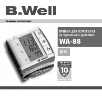 B.Well WA-88