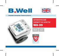B.Well WA-99