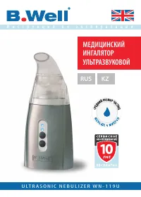 B.Well WN-119U