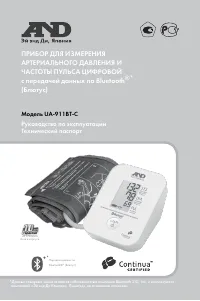 AND UA-911BT-C