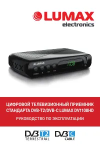 Lumax DV-1108HD