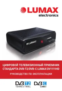 Lumax DV-1111HD