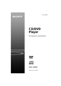 Sony DVP-K82P