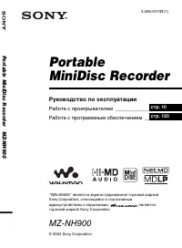 Sony MZ-NH900