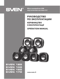 Sven 140