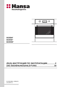 Hansa BOEB 694000