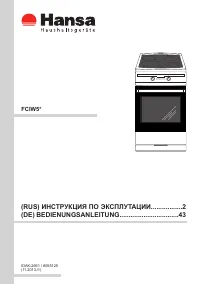 Hansa FCIW 53200