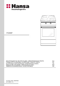 Hansa FCIW 59003