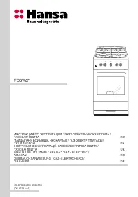 Hansa FCGW 53013