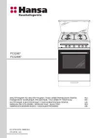 Hansa FCGW 62050