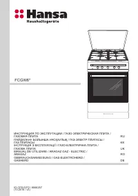 Hansa FCGW 64021