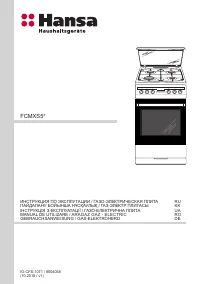 Hansa FCMW 580009