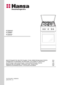 Hansa FCMX 54023