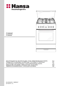 Hansa FCMX 64023