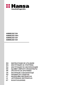 Hansa AMMB 25 E1SH (E1WH)