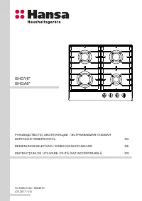 Hansa BHGY 61059