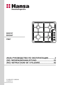 Hansa BHGY 62059