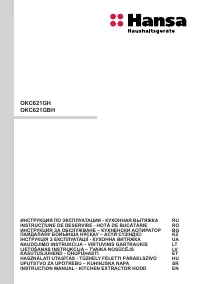 Hansa OKC 621 GBH (GH)