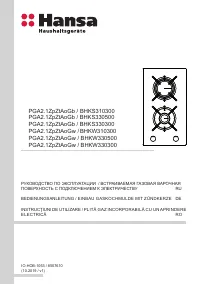 Hansa BHKS 330500