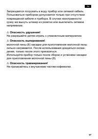 Страница 101