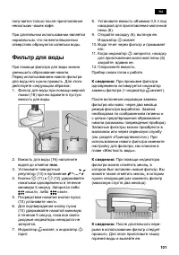 Страница 105