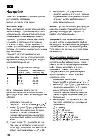 Страница 106