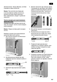 Страница 111