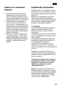 Страница 113