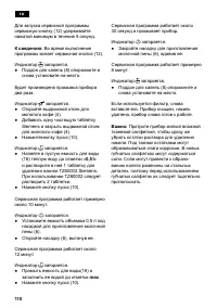 Страница 114