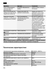 Страница 118