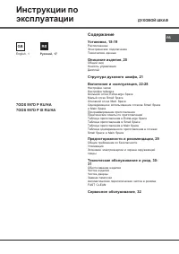 Hotpoint-Ariston 7OOS 997D P IX RU/HA