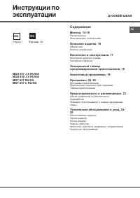 Hotpoint-Ariston MOS 837 J X RU/HA