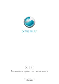 Sony Ericsson Xperia X10