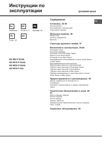 Hotpoint-Ariston OS 997D P /HA