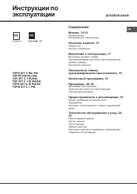 Hotpoint-Ariston 7OF 937 C.1 RU/HA