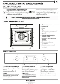 Hotpoint-Ariston FA5 841 JH WH HA