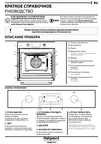 Hotpoint-Ariston FA5 844 JC IX HA