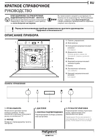 Hotpoint-Ariston FI6 861 SP IX HA