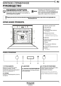 Hotpoint-Ariston FI7 864 SC IX HA