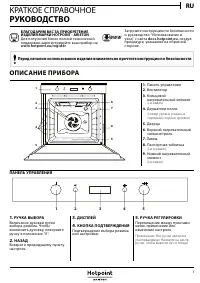 Hotpoint-Ariston FI7 864 SH IX HA