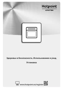 Hotpoint-Ariston FI7 871 SP IX HA