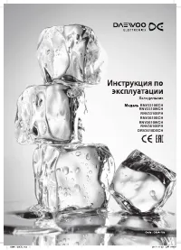 Daewoo RNV3310ECH (EFH) (WCH)