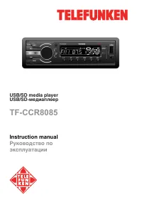 Telefunken TF-CCR8085