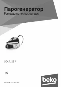 Beko SGA 7126 P