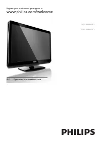 Philips 19PFL3205H